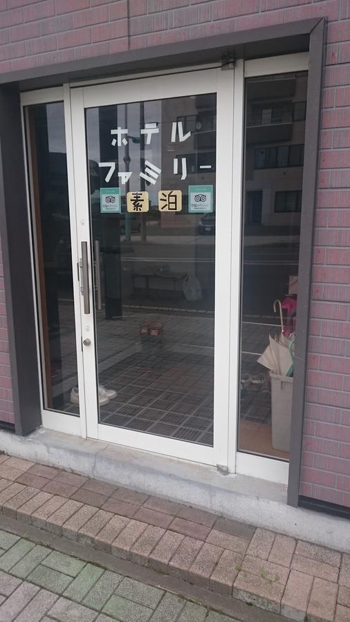 Hotel Family Abashiri Exterior foto